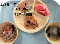 給食