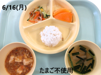 給食