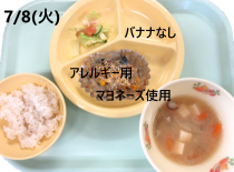 給食